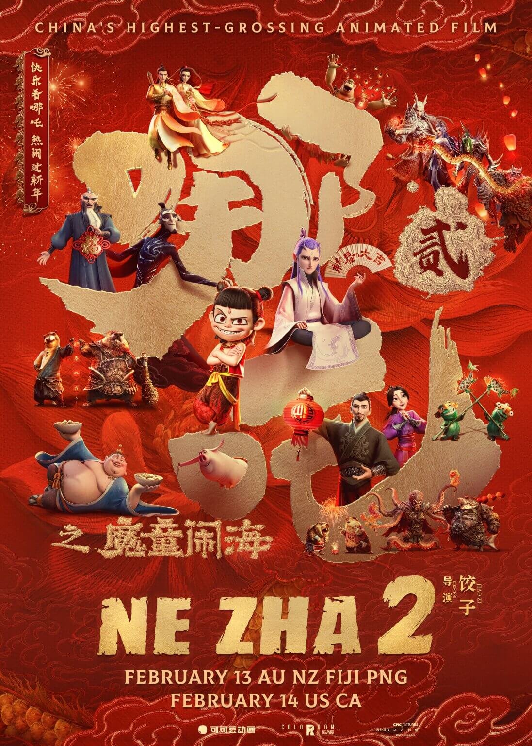 Ne Zha 2 (哪吒之魔童闹海)